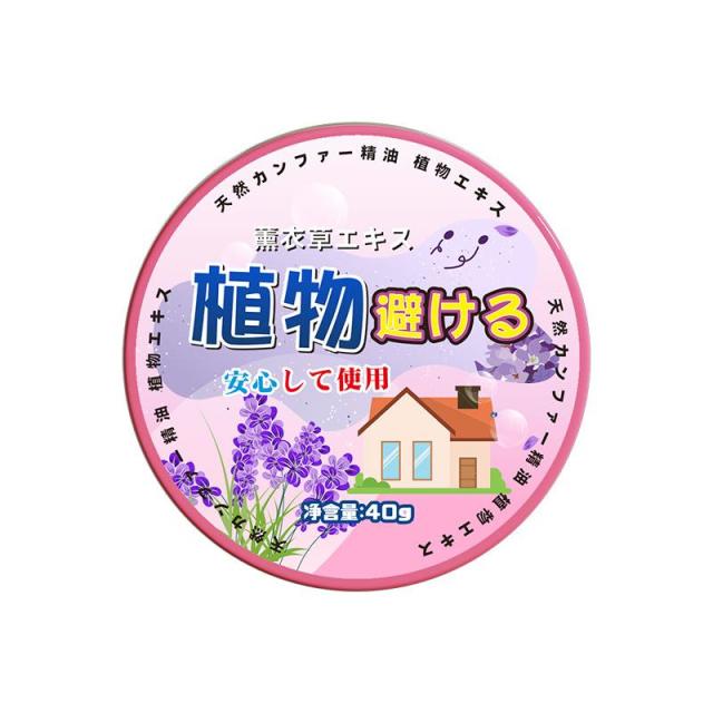 13420289.【5件装】植物趋避饼衣柜防潮防霉防虫驻球家用除味驱虫无非毒香包持久留香