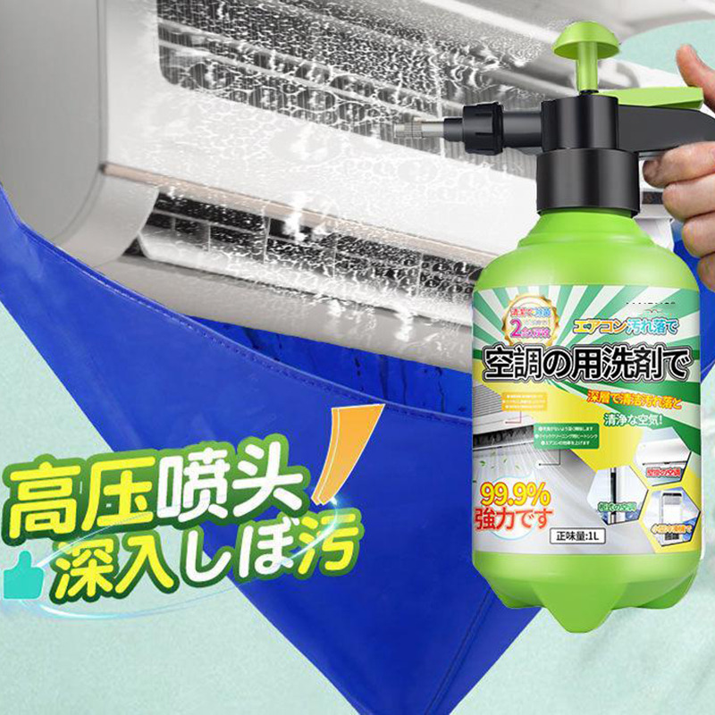 13422415.空调清洗剂工具全套免拆洗泡沫家用挂内机清洁专用消毒