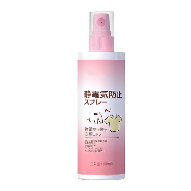 13423374.防静电喷雾剂衣服柔顺头发除静电毛衣除皱抗静电消除静电持久留香