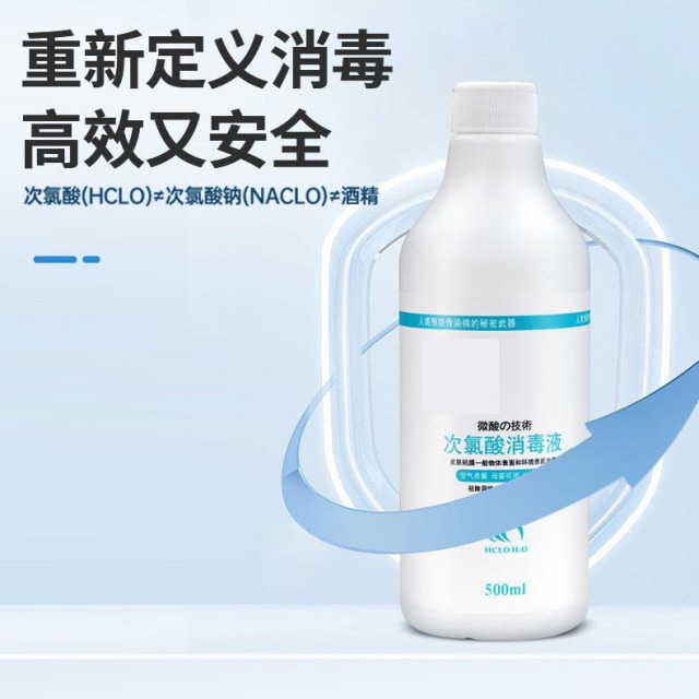 13423956.母婴次氯酸消毒液宠物玩具杀菌消毒喷雾便携杀菌消毒水喷剂