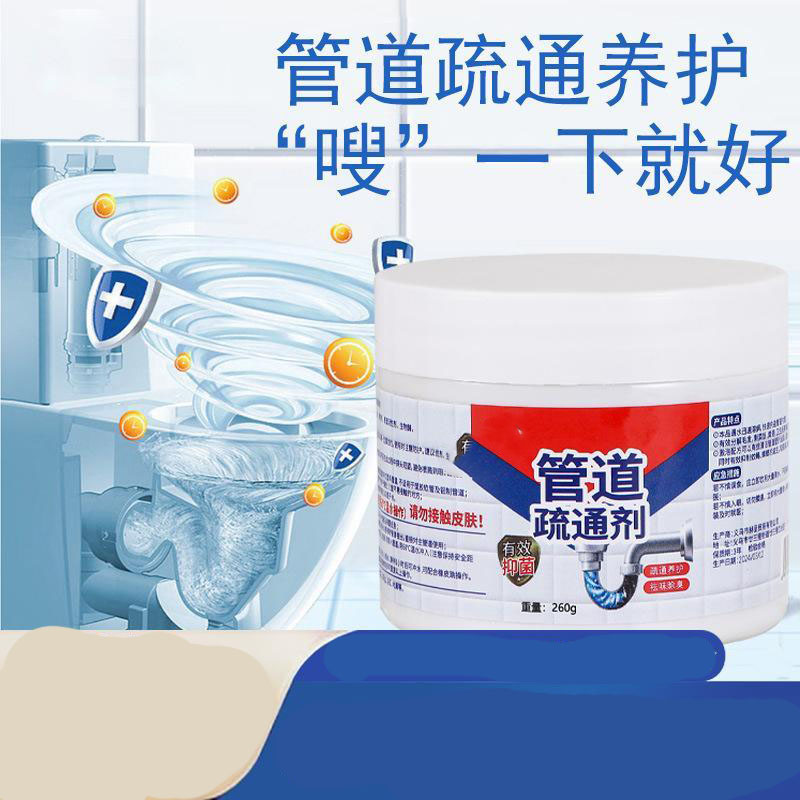 13423908.管道疏通剂强溶解力通下水管疏通剂防堵塞通厕所去味粉除臭颗粒