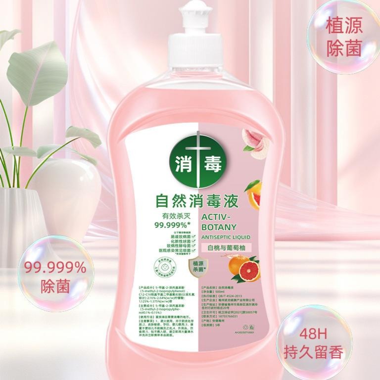 13424902.【5件装】自然消毒液香氛多效除茵液沙发茶几桌面生活环境消毒液消毒剂