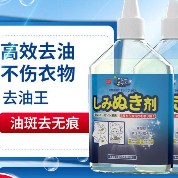 13422742.去油渍王衣服去污渍清洗顽固油污油迹除油清洁剂