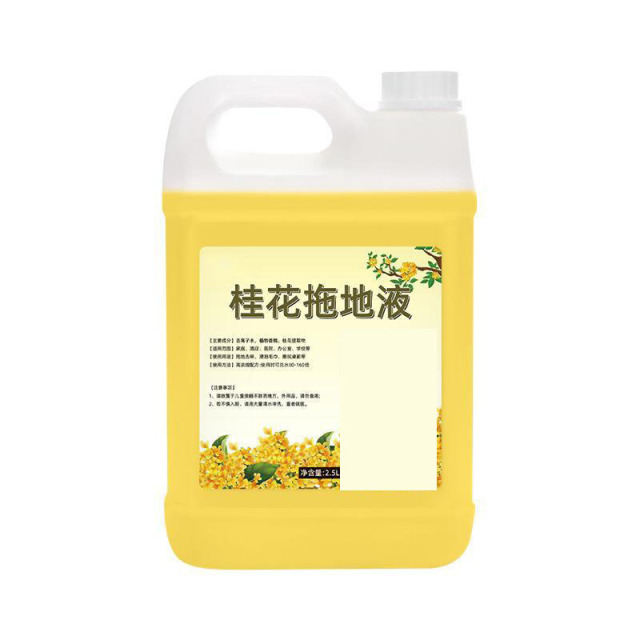 13421381.【2件装】桂花拖地液酒店大桶装瓷砖木地地板清洗剂去污去异味抛光增量