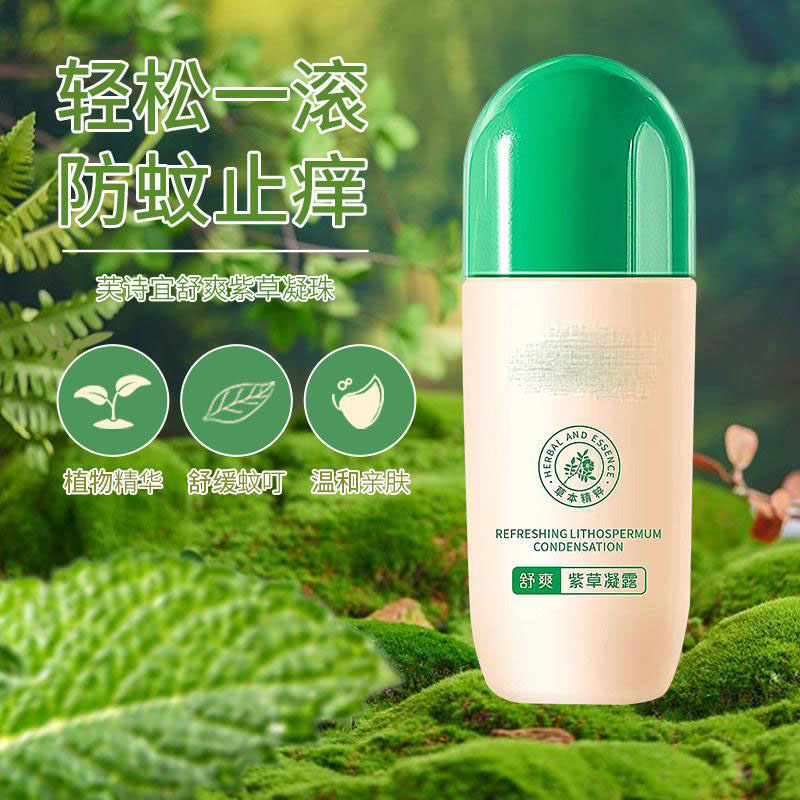 13424219.【5件装】紫草凝露植萃舒缓液驱蚊舒痒防蚊虫叮咬修护舒缓紫草膏