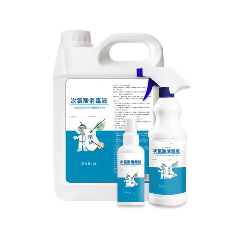13421846.次氯酸消毒液500ml便携喷雾家用酒店环境消毒宠物杀菌