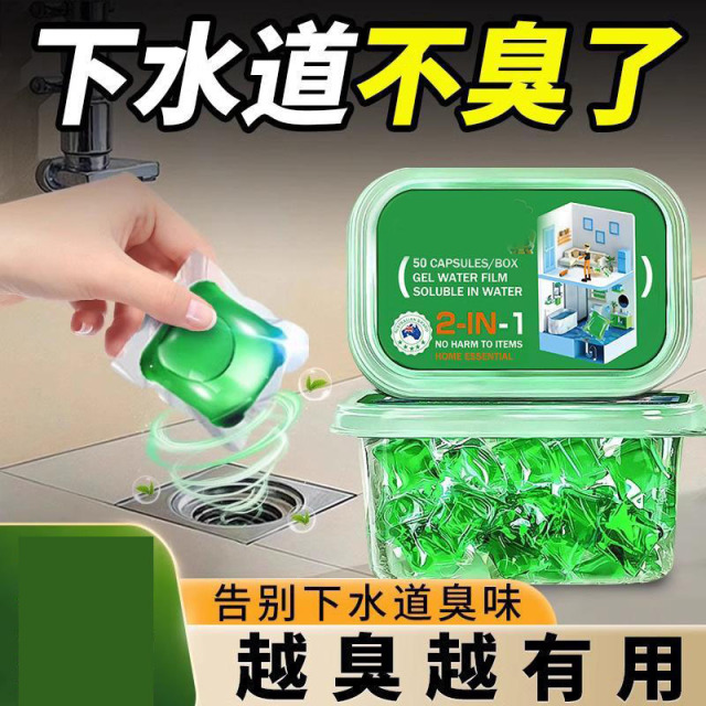 13424880.【2件装】下水道除臭剂防返臭卫生间防虫厨房下水管口厕所地漏除小飞虫