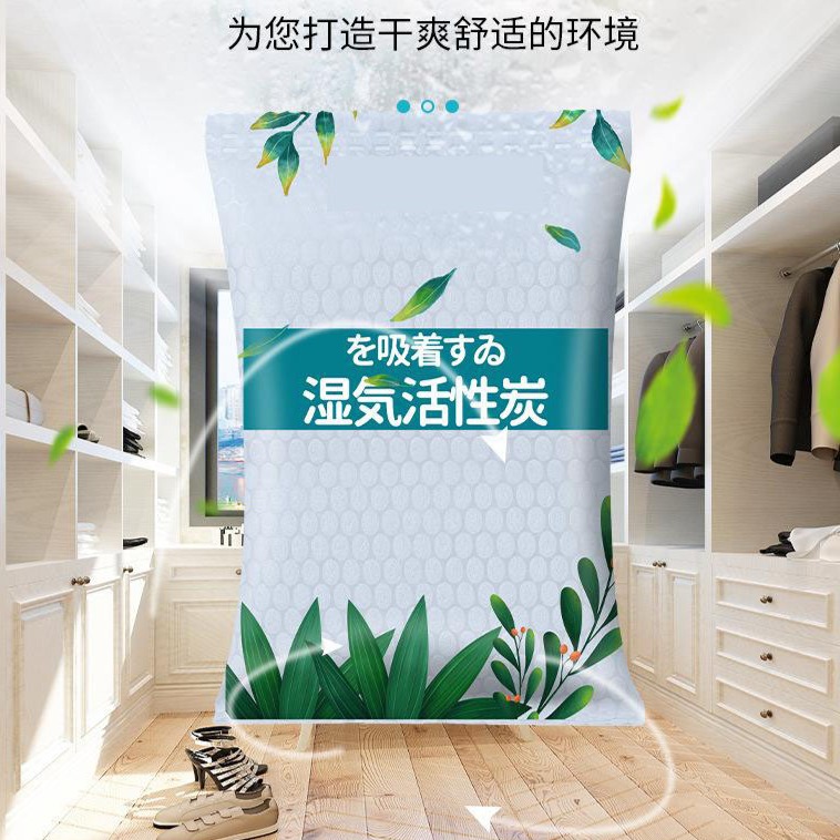 13422541.干燥剂除湿袋防潮防霉包活性炭家用室内衣柜吸湿盒回南天除湿