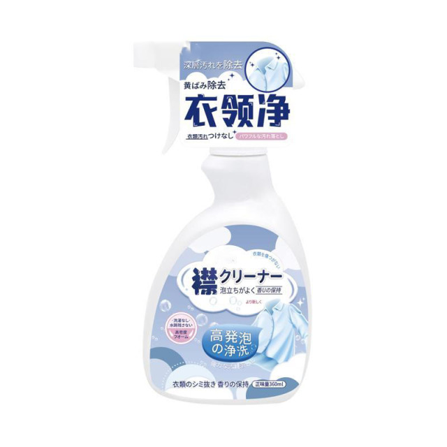 13423003.【5件装】衣领净去污去黄清洗白衬衫发黄去油渍污渍喷剂衣领口