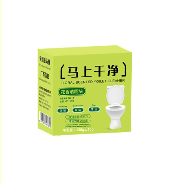 13424859.【10件装】盒装洁厕块马桶清洁剂厕所除臭去异味留香除垢去渍