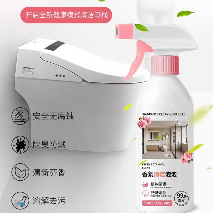 13424288.【3件装】香氛清洁泡泡高浓缩卫生间清洁剂多功能清洁剂去污去渍除味