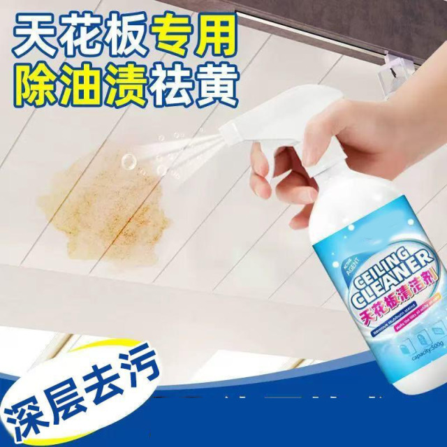 13423273.【2件装 】天花板清洁剂厨房浴室pvc塑料集成吊顶部铝扣板去污渍清洗