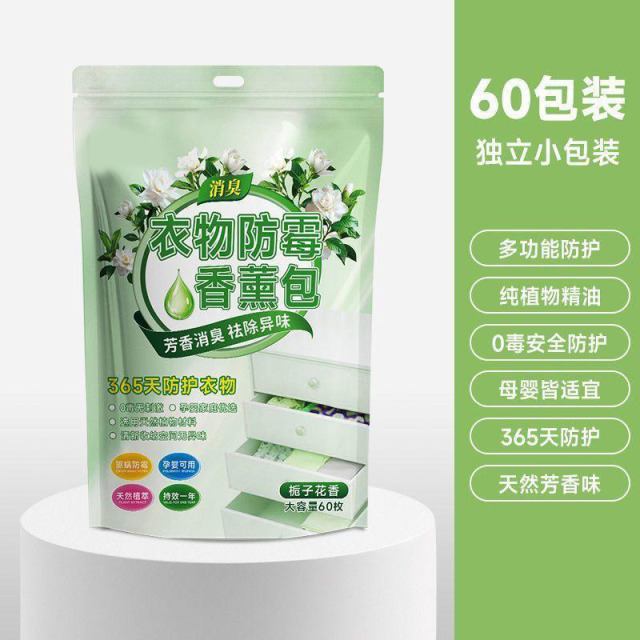 13424162.樟脑丸家用非无毒衣柜防潮防霉除味驱花香香包虫衣服防蛀蟑螂丸虫