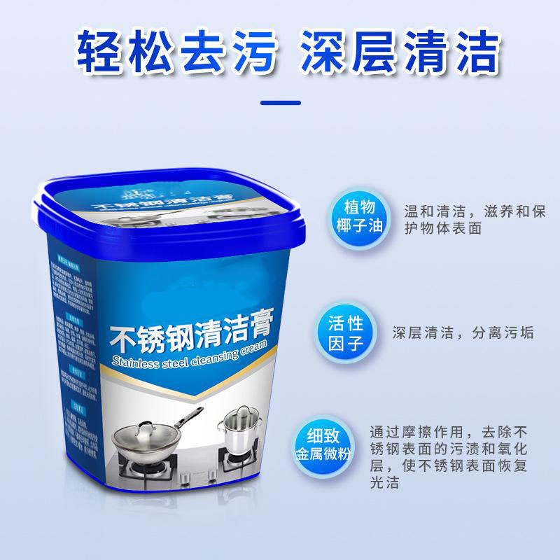 13424035.不锈钢清洁膏多功能锅底黑垢清洁剂除黑剂家用厨房油污净去污膏