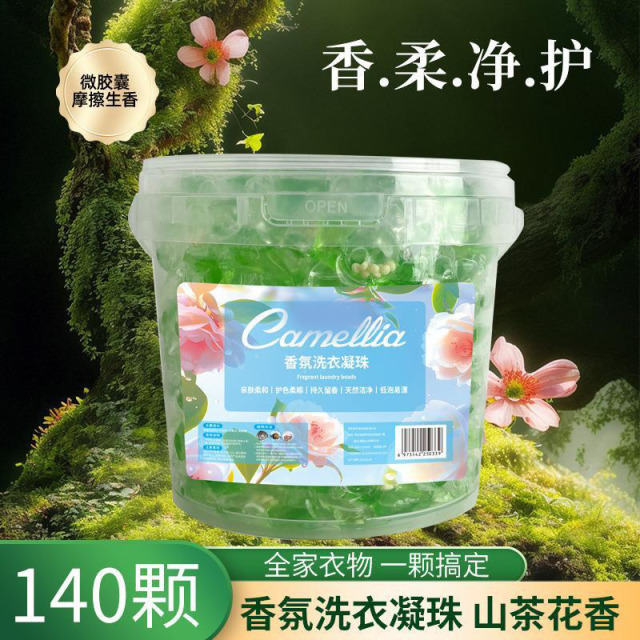 13424046.洗衣凝珠山茶花桶装盒装深层洁净去污浓缩洗衣液