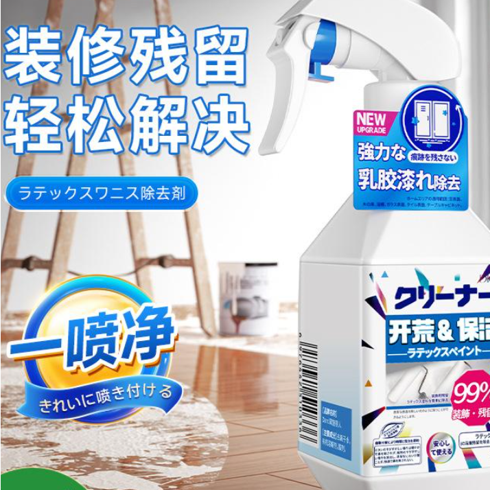 13423875.【2件装】乳胶漆清洁剂装修残留全多功能乳胶漆去除剂开荒保洁家用