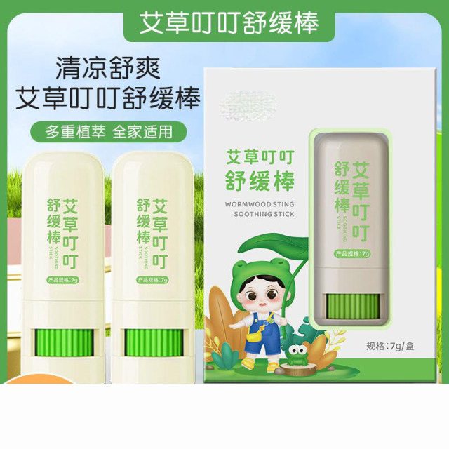 13423263.【2件装】艾草叮叮舒缓棒舒缓清凉棒舒缓紫草膏户外便携防叮咬