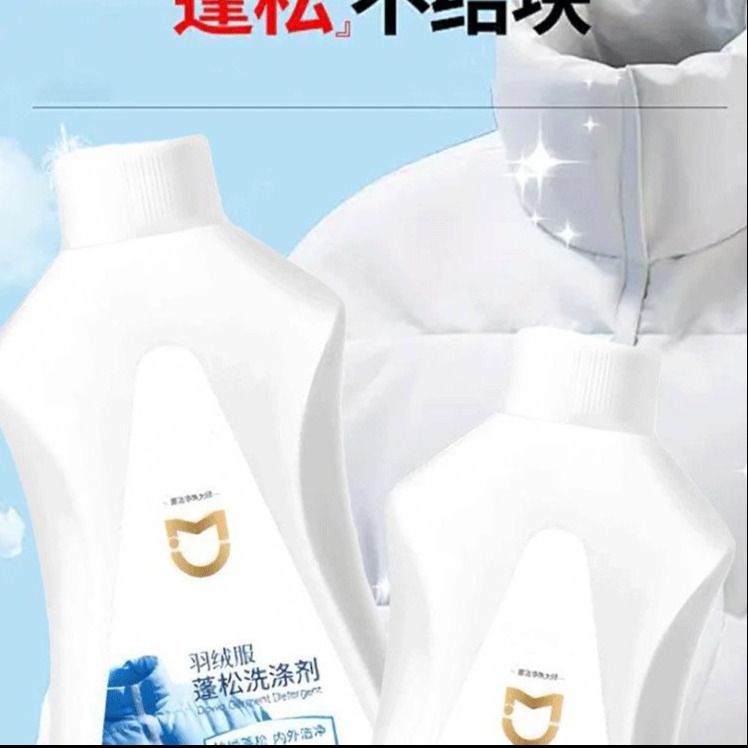 13423651.【3件装】羽绒服蓬松洗涤剂300g水洗机洗防结块羽绒服清洁剂去污渍