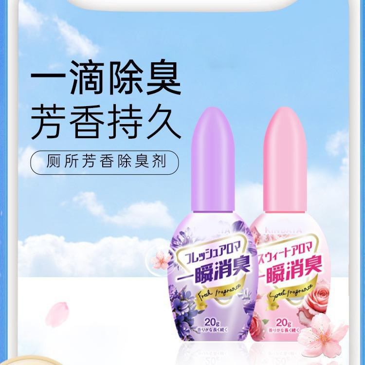 13423929.马桶除臭1滴香卫生间厕所一滴消臭元空气清新剂垃圾桶袪味剂
