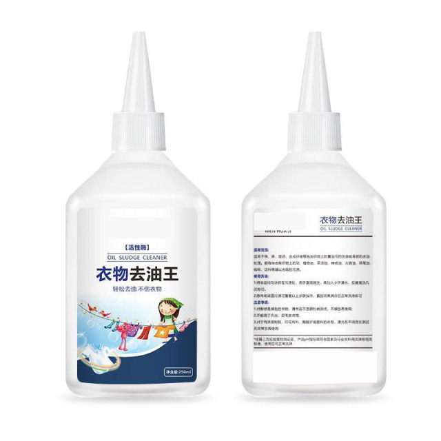 13420653.【10件装】去油专用衣物去油王生物酶去油性去污渍顽固油渍衣服清洗剂去油印