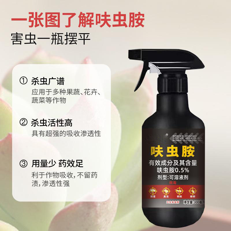 13422927.杀虫剂家用喷雾驱虫除灭蟑螂杀蚂蚁臭虫药跳蚤室内气雾