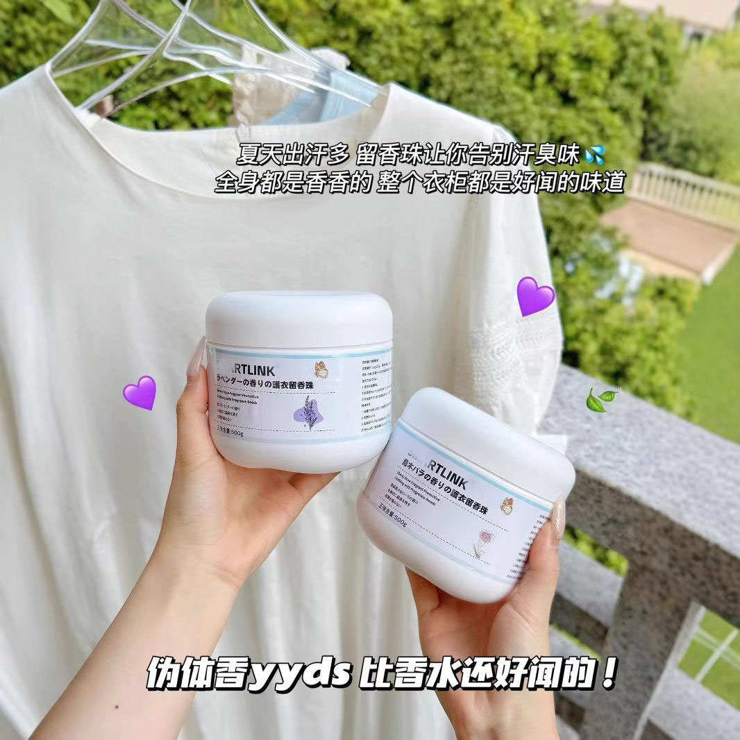 13425107.【2件装 】夕姿  护衣留香珠乌木玫瑰薰衣草味道好闻
