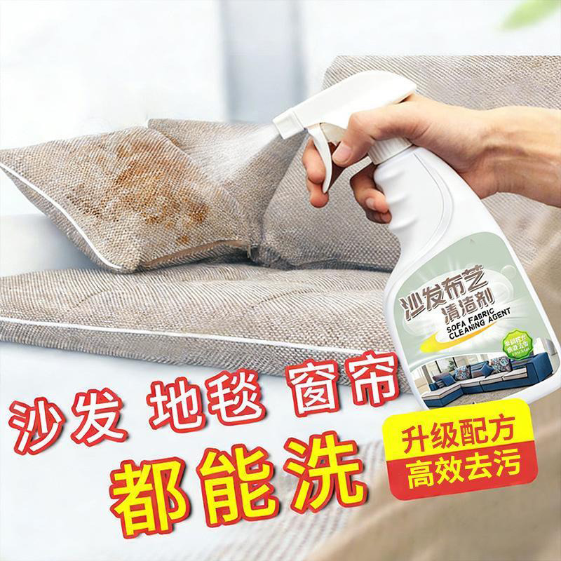 13423230.沙发清洁剂免水洗去污去渍家居免洗干洗剂地毯墙布座椅清洗剂