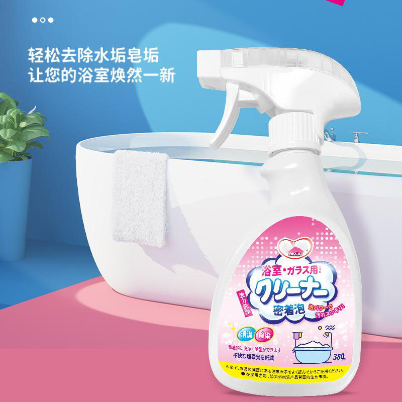 13423843.【2件装】多功能浴室清洁剂不锈钢去污垢去黄瓷砖玻璃清洁水垢卫生间