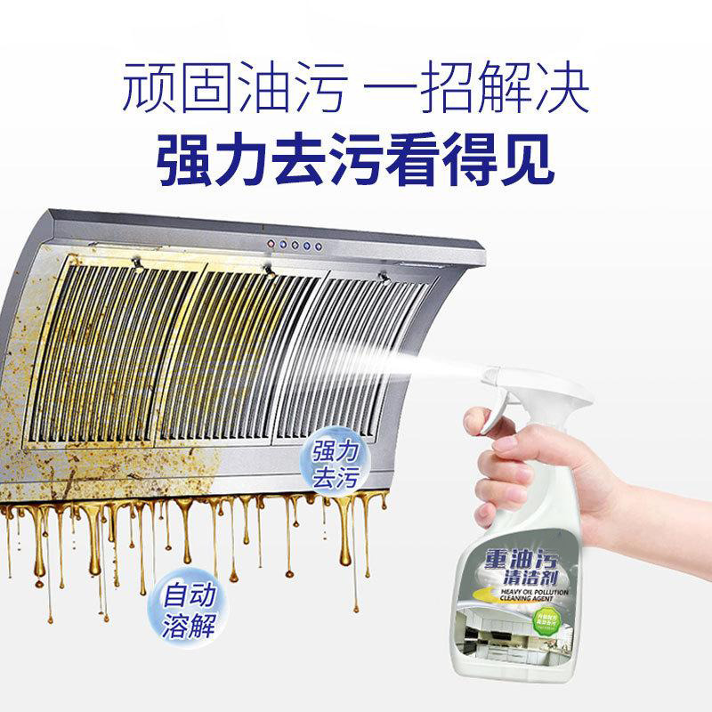 13423645.重油污清洁剂厨房油烟机清洁泡沫喷剂黑垢油垢燃气灶清洁剂油污净