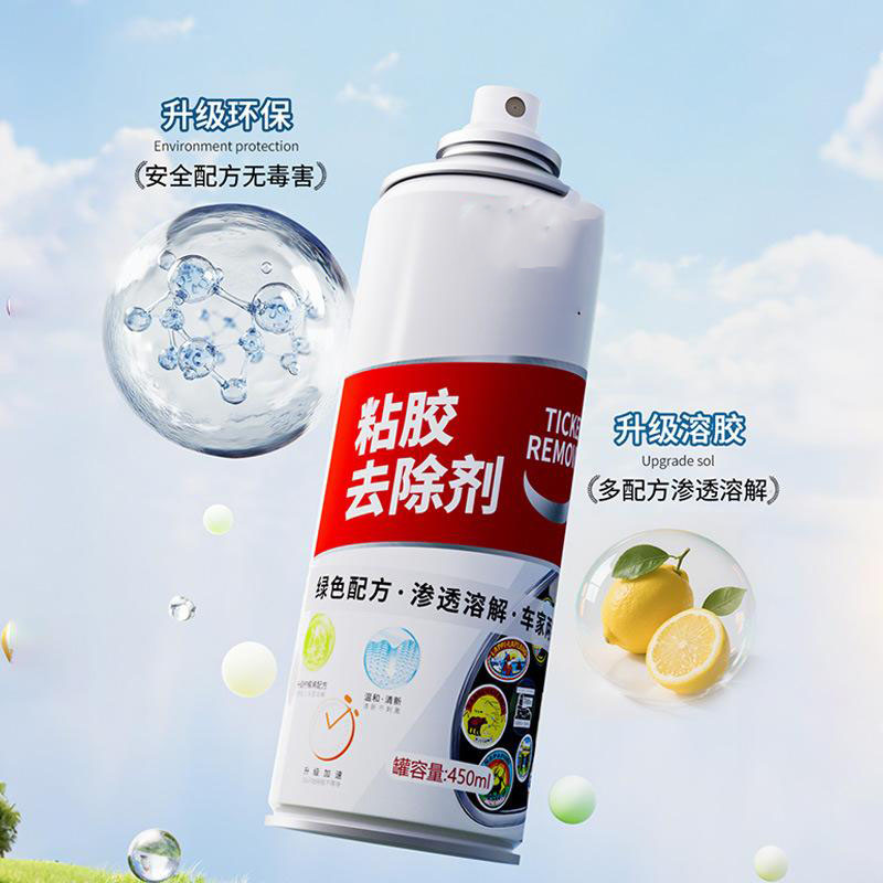 13423897.除胶剂家政专用去胶带粘痕溶解不干胶清除剂