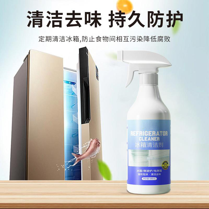 13424356.【2件装】冰箱清洁剂去霉斑异味霉菌去污除臭味家电微波炉电器清洗剂