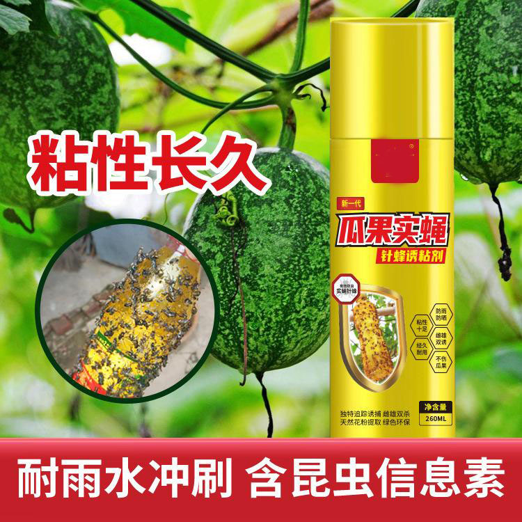 13424417.瓜果实蝇诱粘剂果蝇诱捕器昆虫引诱剂杀虫黄板双面粘虫板灭针蜂药