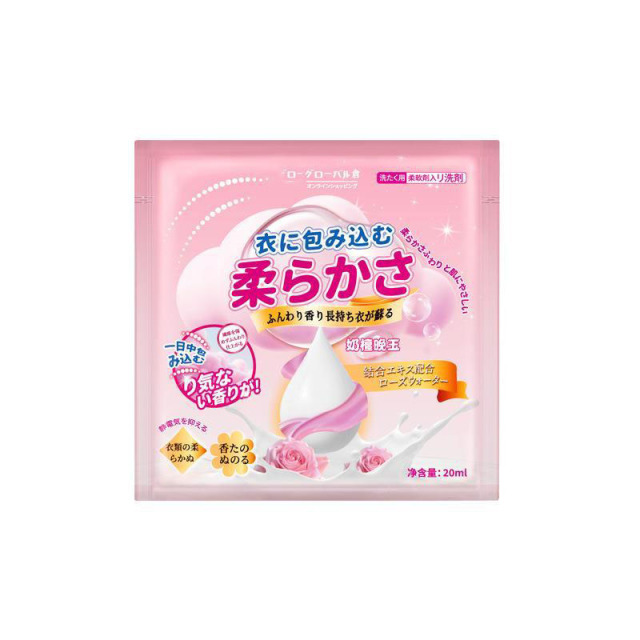 13422908.【20件装】香氛衣物柔顺剂持久留香护色固色去毛球防静电柔软少褶皱