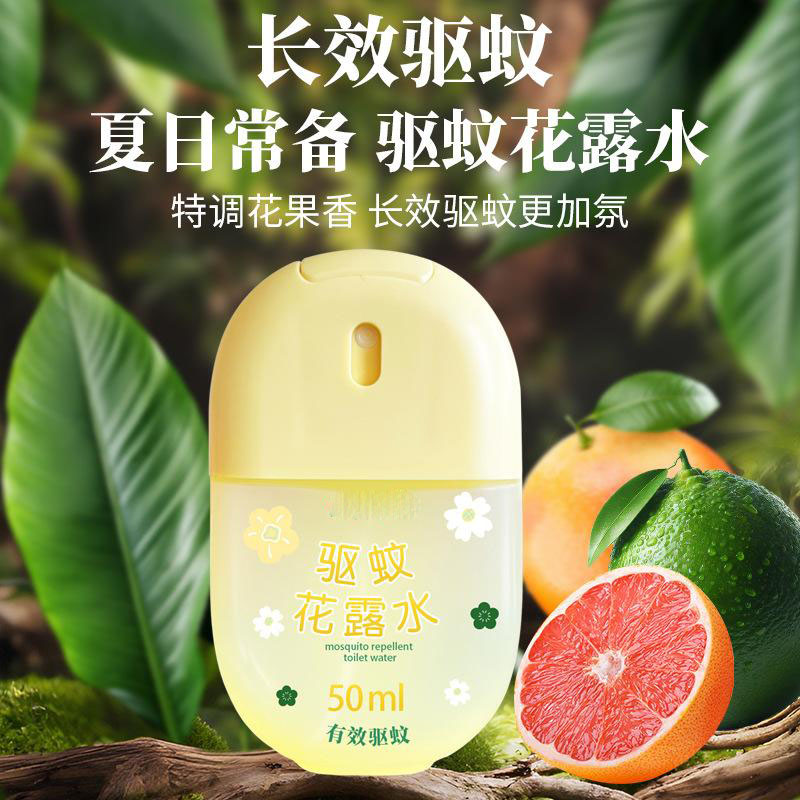 13423688.驱蚊蛋花露水蚊不叮户外儿童旅行便携驱蚊液防蚊水驱蚊喷雾