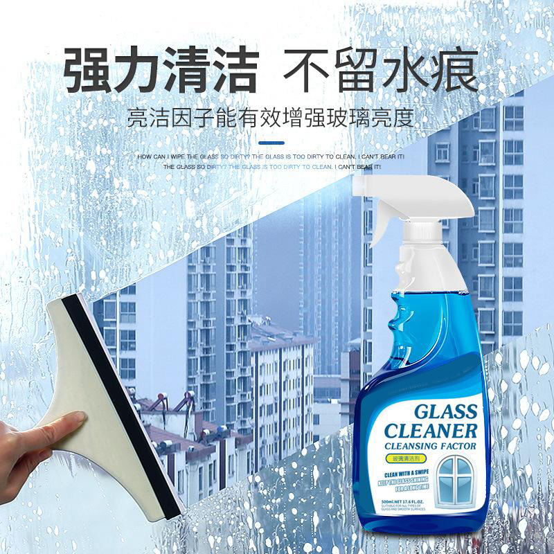 13422506.玻璃清洁剂家用擦玻璃水浴室去污除垢清洗剂玻璃镜面去污剂