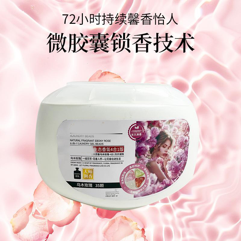 13424046.洗衣凝珠山茶花桶装盒装深层洁净去污浓缩洗衣液