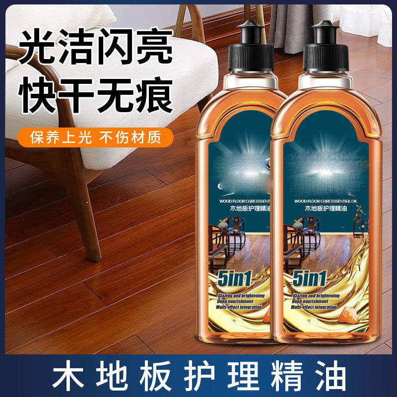 13424628.木地板家居养护沙发桌椅护理琥珀精华液打蜡油保养修复专用油清洁