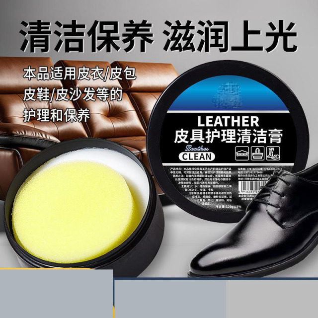 13424577.150g皮革清洁护理膏皮沙发皮具清洁膏去污多用途膏免水洗