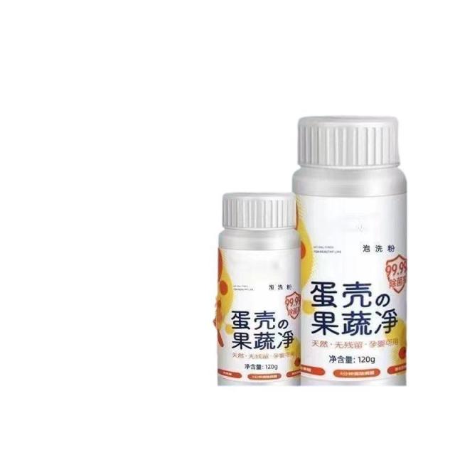13422939.【20件装 】蔬清洗剂水果清洗蛋壳果蔬净洗水果蔬菜专用洗涤剂