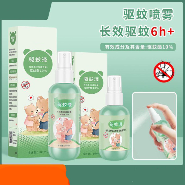 13424526.【2件装】便携式驱蚊喷雾驱蚊液防蚊液户外防蚊驱蚊喷雾驱蚊液