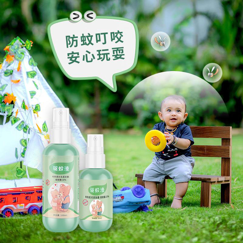 13424526.【2件装】便携式驱蚊喷雾驱蚊液防蚊液户外防蚊驱蚊喷雾驱蚊液