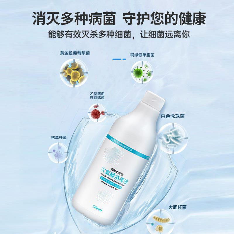 13423956.母婴次氯酸消毒液宠物玩具杀菌消毒喷雾便携杀菌消毒水喷剂