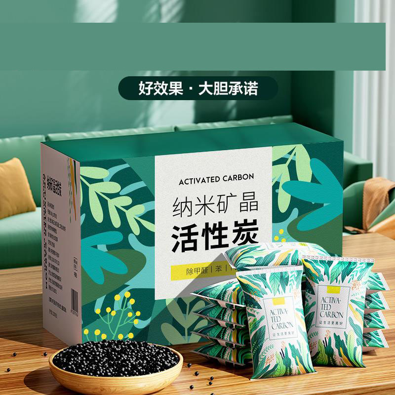 13422472.活性炭除甲醛炭包新房装修室内吸甲醛除味神器家用清除剂纳米竹碳