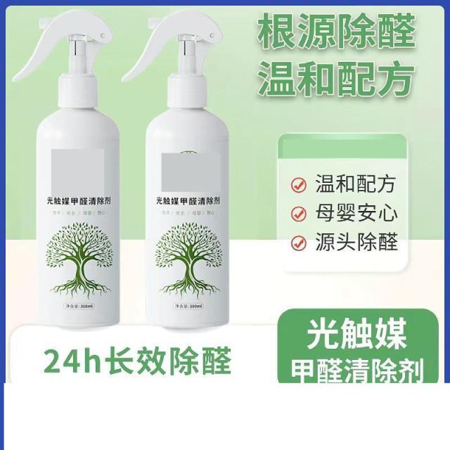 13422398.【5件装】家用除甲醛光触媒喷雾甲醛清除剂除醛新房空气净化除异味