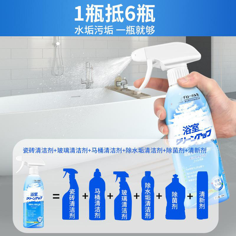 13422522.浴室瓷砖清洁剂家用厕所玻璃顽固水垢清洗剂浴缸水渍除垢剂