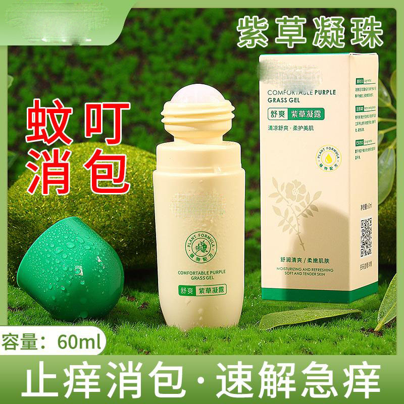 13423221.【5件装】紫草膏凝露走珠防蚊膏清凉青草膏凝胶舒缓棒防蚊止痒膏驱蚊