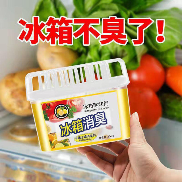 13422408.【2件装】冰箱除味盒润有凝胶活性炭去异味保鲜消臭剂冰柜除
