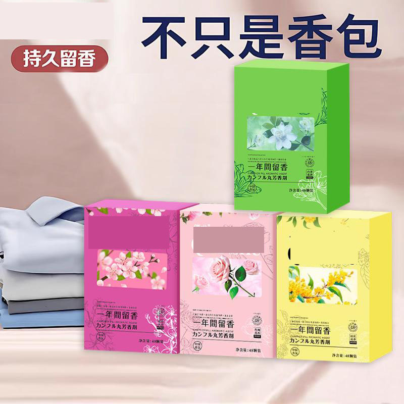 13424338.盒装花香樟脑丸衣柜书柜防霉防虫持久香包家用芳香剂独立包装