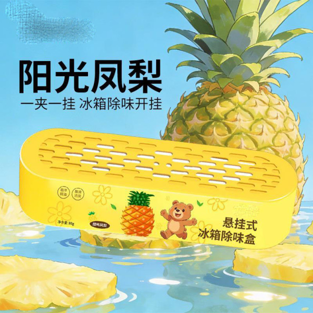 13430062.【2件装】悬挂式冰箱除臭剂净化保鲜家用活性炭包同款消异味盒