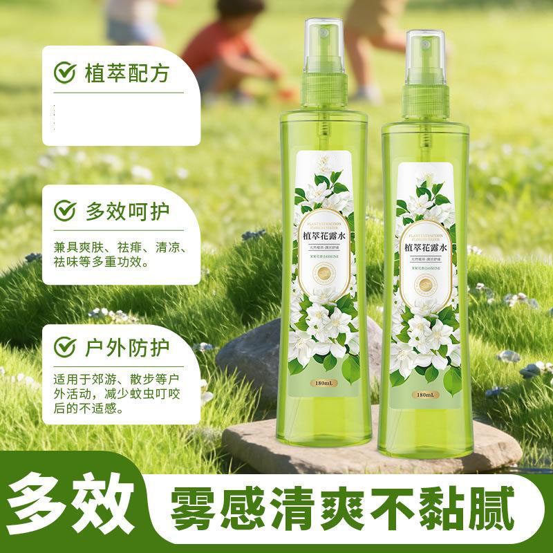13421950.【3件装】花露水180ml夏季家用户外儿童防叮咬茉莉花清凉喷雾